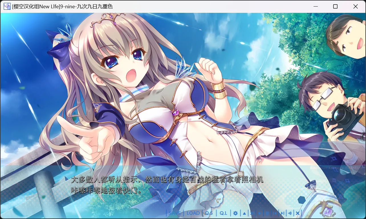 图片[3]-【Palette】9-nine- 九次九日九重色 / 9-nine- ここのつここのかここのいろ【樱空汉化组】 - Windows资源 - 喵源领域