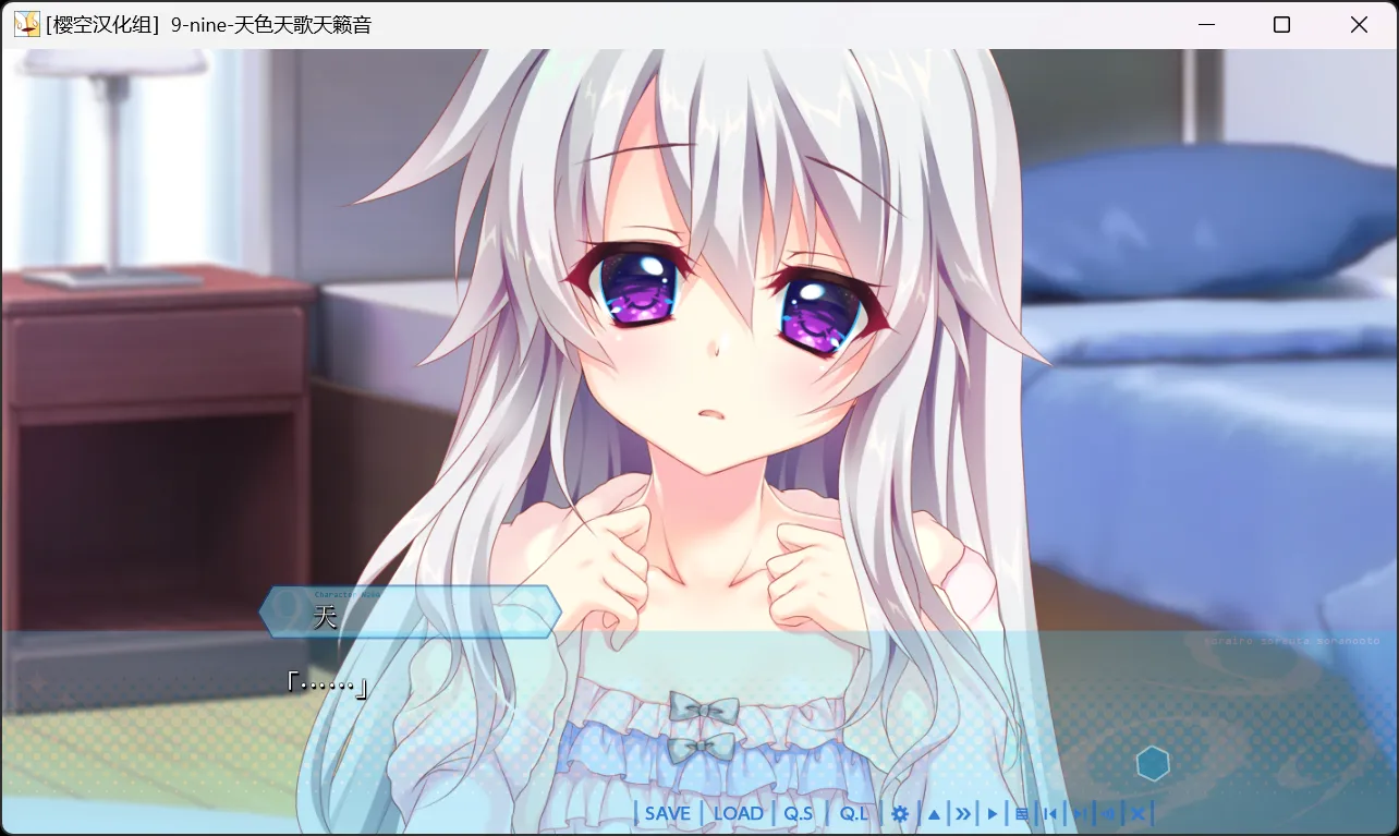 图片[3]-【Palette】9-nine- 天色天歌天籁音 / 9-nine- そらいろそらうたそらのおと【樱空汉化组】 - Windows资源 - 喵源领域
