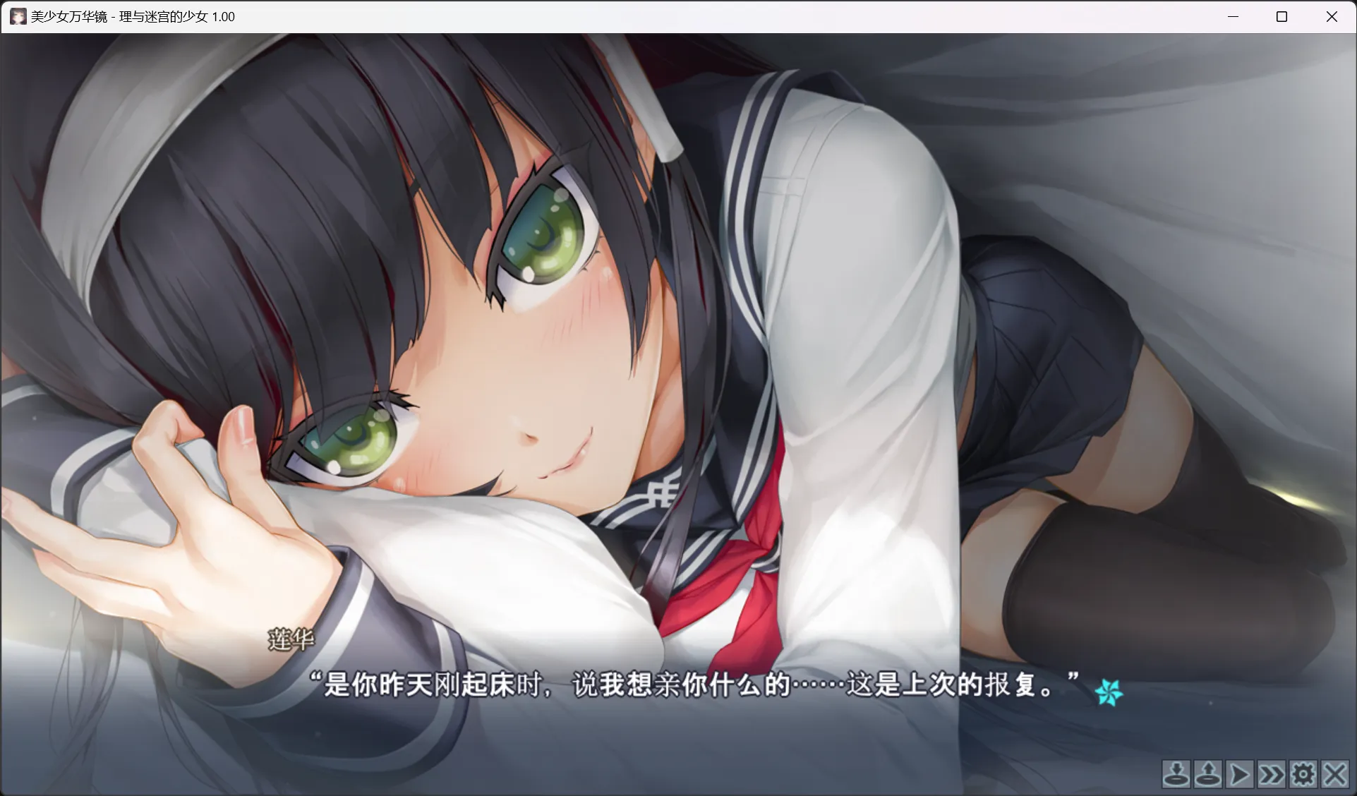 图片[2]-【ωstar】美少女万华镜 -理与迷宮的少女- / 美少女万華鏡 -理と迷宮の少女-【简体中文】 - Windows资源 - 喵源领域