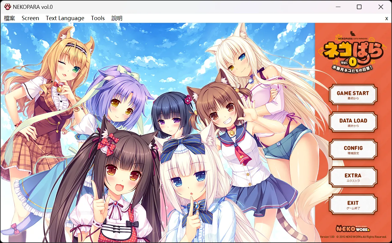 【NEKO WORKs】猫娘乐园 Vol.0 / NEKOPARA Vol.0 / ネコぱら Vol.0【繁体中文】 - Windows资源 - 喵源领域