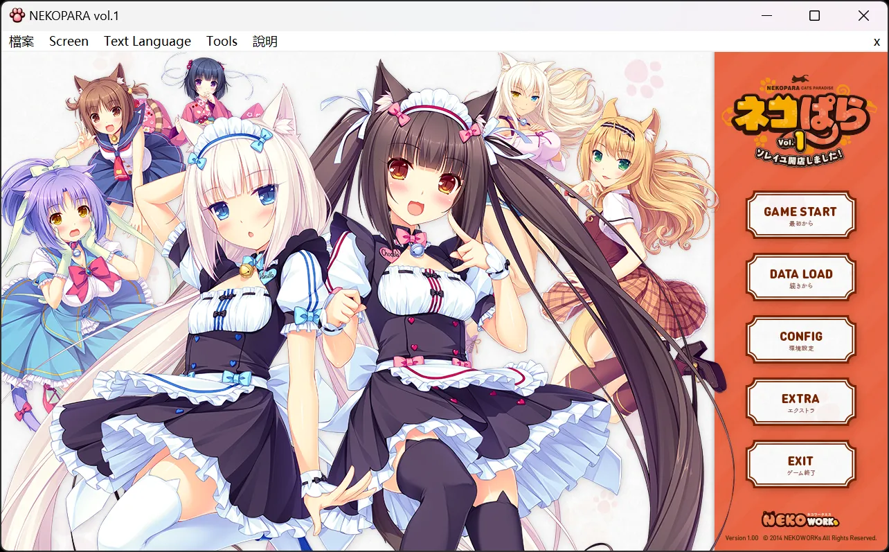 【NEKO WORKs】猫娘乐园 Vol.1 / NEKOPARA Vol.1 / ネコぱら Vol.1【繁体中文】 - Windows资源 - 喵源领域