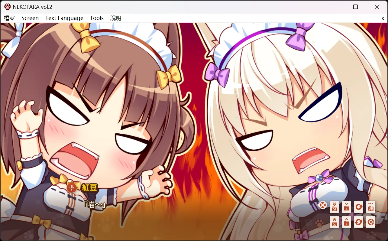 图片[2]-【NEKO WORKs】猫娘乐园 Vol.2 / NEKOPARA Vol.2 / ネコぱら Vol.2【繁体中文】 - Windows资源 - 喵源领域