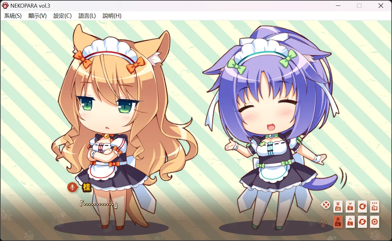 图片[3]-【NEKO WORKs】猫娘乐园 Vol.3 / NEKOPARA Vol.3 / ネコぱら Vol.3【繁体中文】 - Windows资源 - 喵源领域