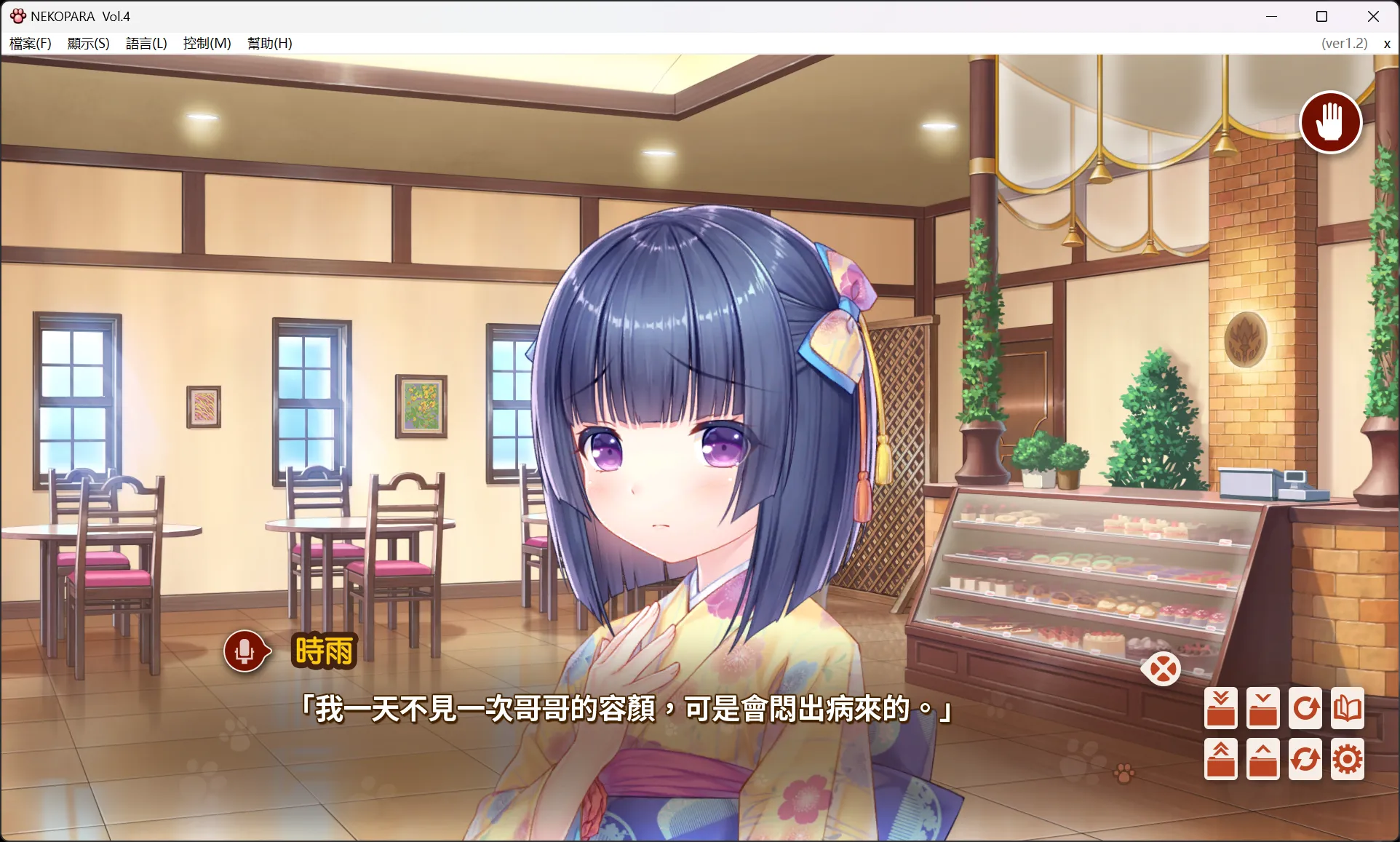 图片[2]-【NEKO WORKs】猫娘乐园 Vol.4 / NEKOPARA Vol.4 / ネコぱら Vol.4【繁体中文】 - Windows资源 - 喵源领域