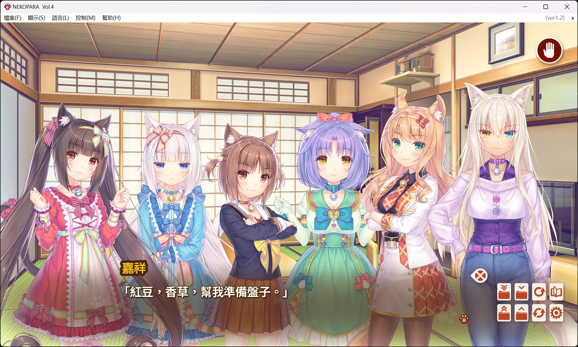 图片[3]-【NEKO WORKs】猫娘乐园 Vol.4 / NEKOPARA Vol.4 / ネコぱら Vol.4【繁体中文】 - Windows资源 - 喵源领域