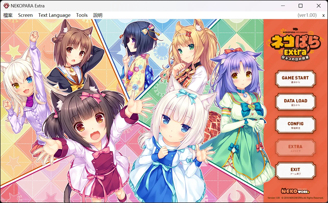 【NEKO WORKs】猫娘乐园 Extra / NEKOPARA Extra / ネコぱら Extra【繁体中文】 - Windows资源 - 喵源领域