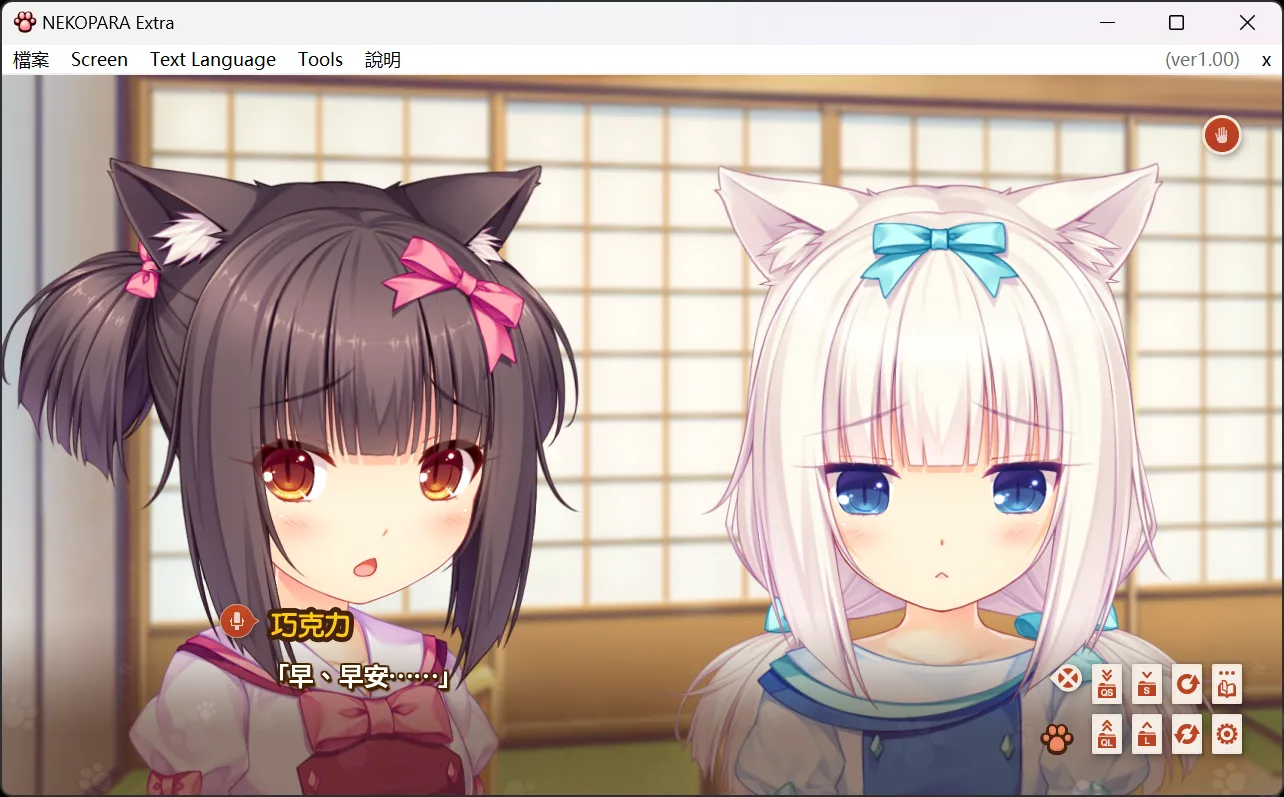图片[2]-【NEKO WORKs】猫娘乐园 Extra / NEKOPARA Extra / ネコぱら Extra【繁体中文】 - Windows资源 - 喵源领域