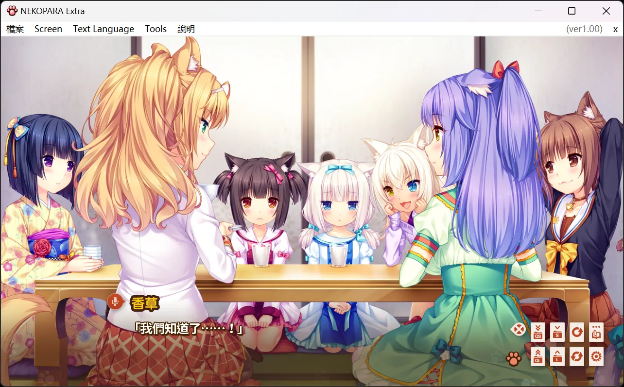 图片[3]-【NEKO WORKs】猫娘乐园 Extra / NEKOPARA Extra / ネコぱら Extra【繁体中文】 - Windows资源 - 喵源领域