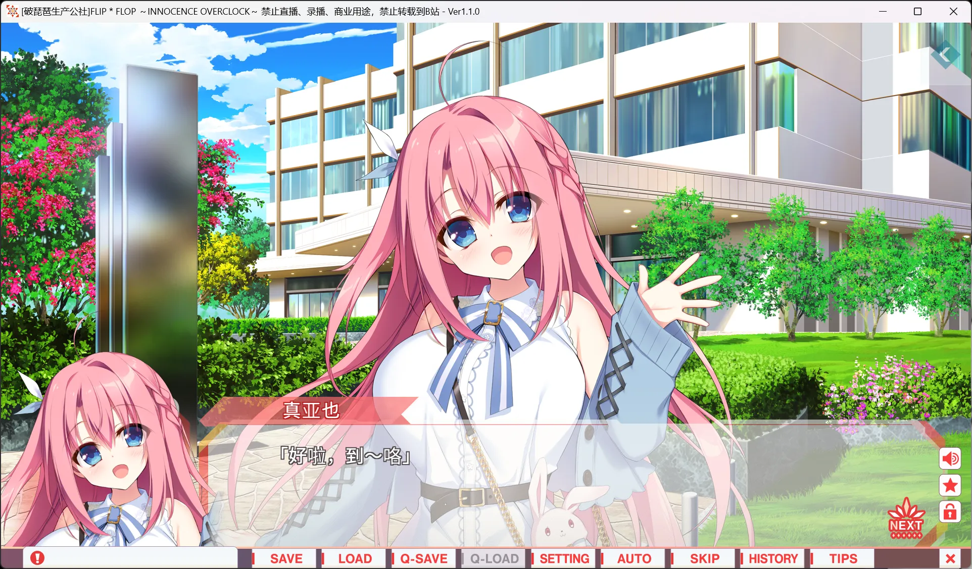 图片[2]-【DiGination】FLIP＊FLOP 〜INNOCENCE OVERCLOCK〜【破琵琶生产公社】 - Windows资源 - 喵源领域