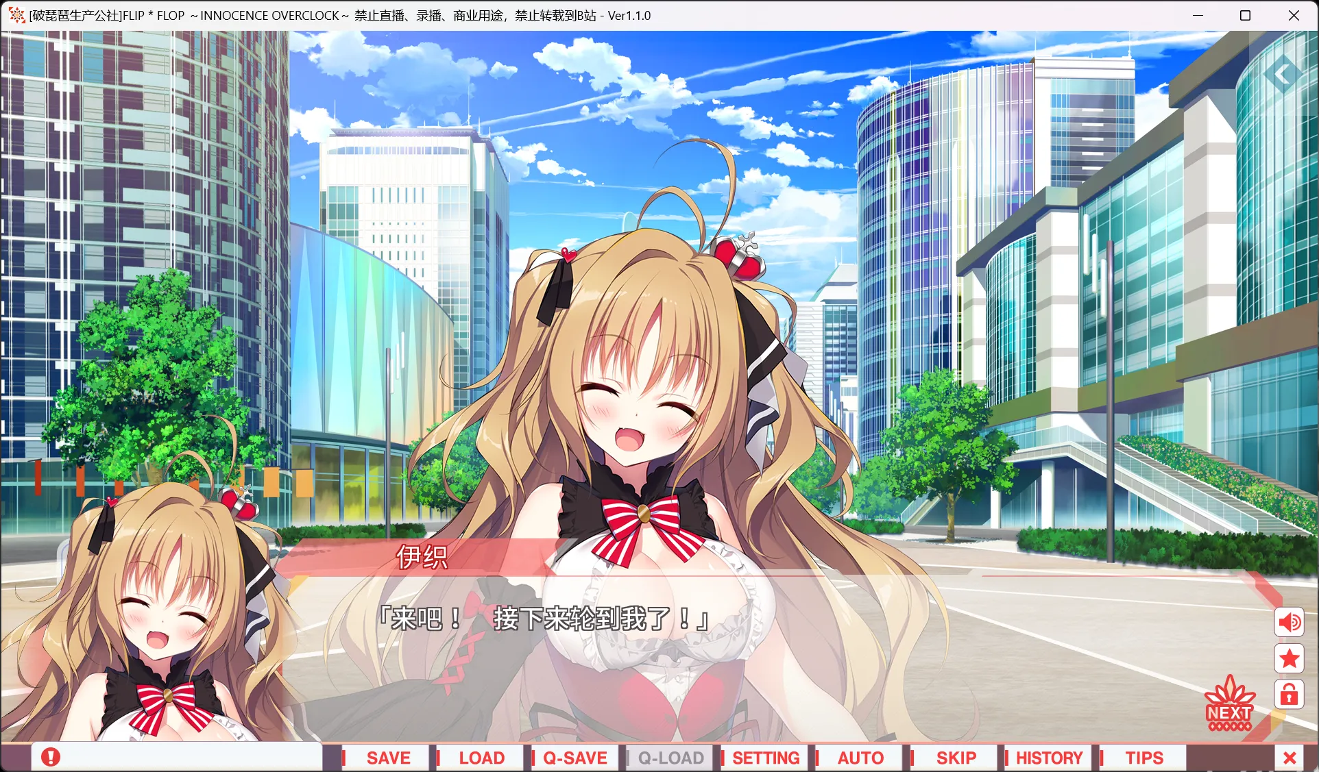 图片[3]-【DiGination】FLIP＊FLOP 〜INNOCENCE OVERCLOCK〜【破琵琶生产公社】 - Windows资源 - 喵源领域