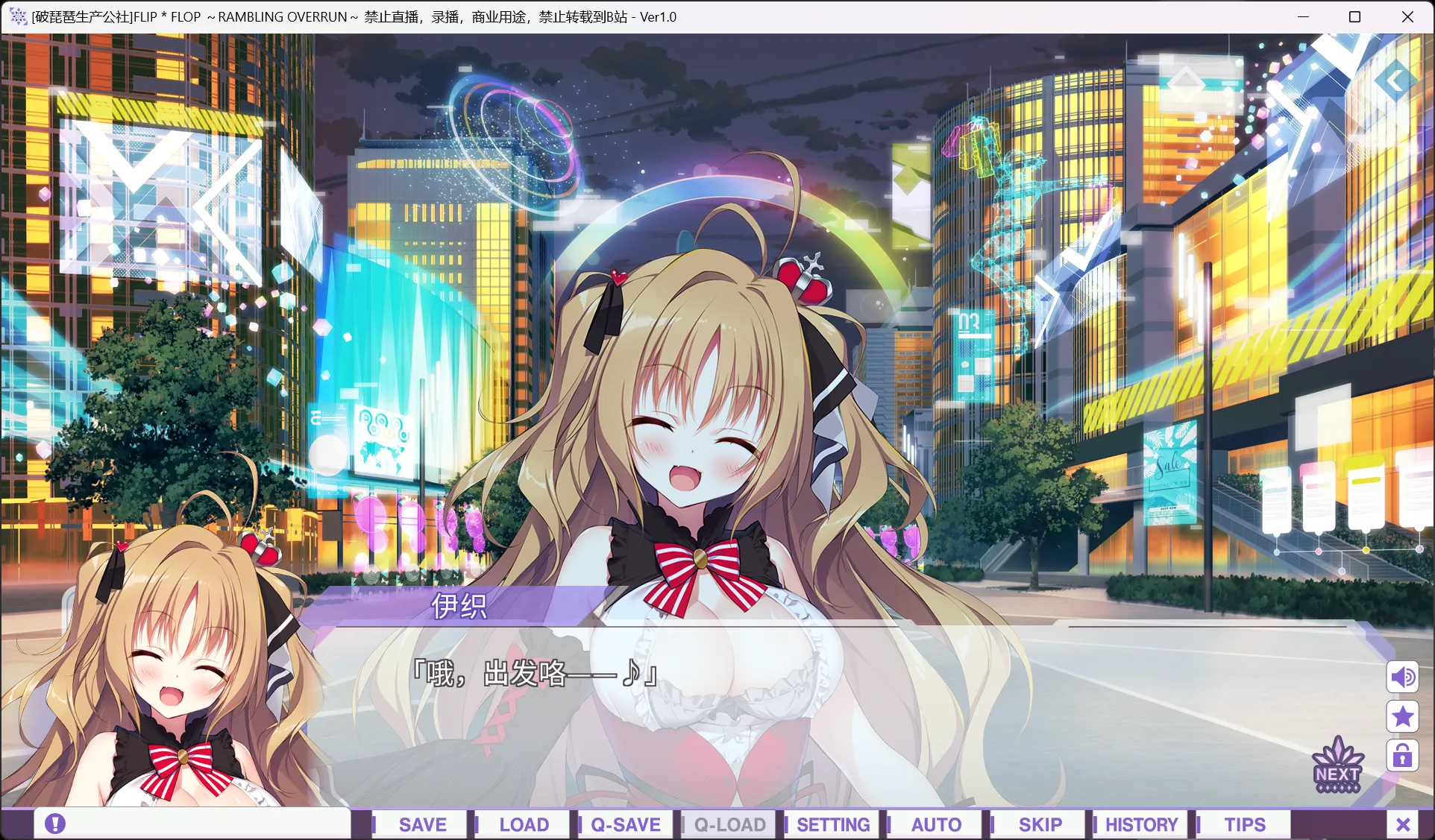 图片[3]-【DiGination】FLIP＊FLOP 〜RAMBLING OVERRUN〜【破琵琶生产公社】 - Windows资源 - 喵源领域