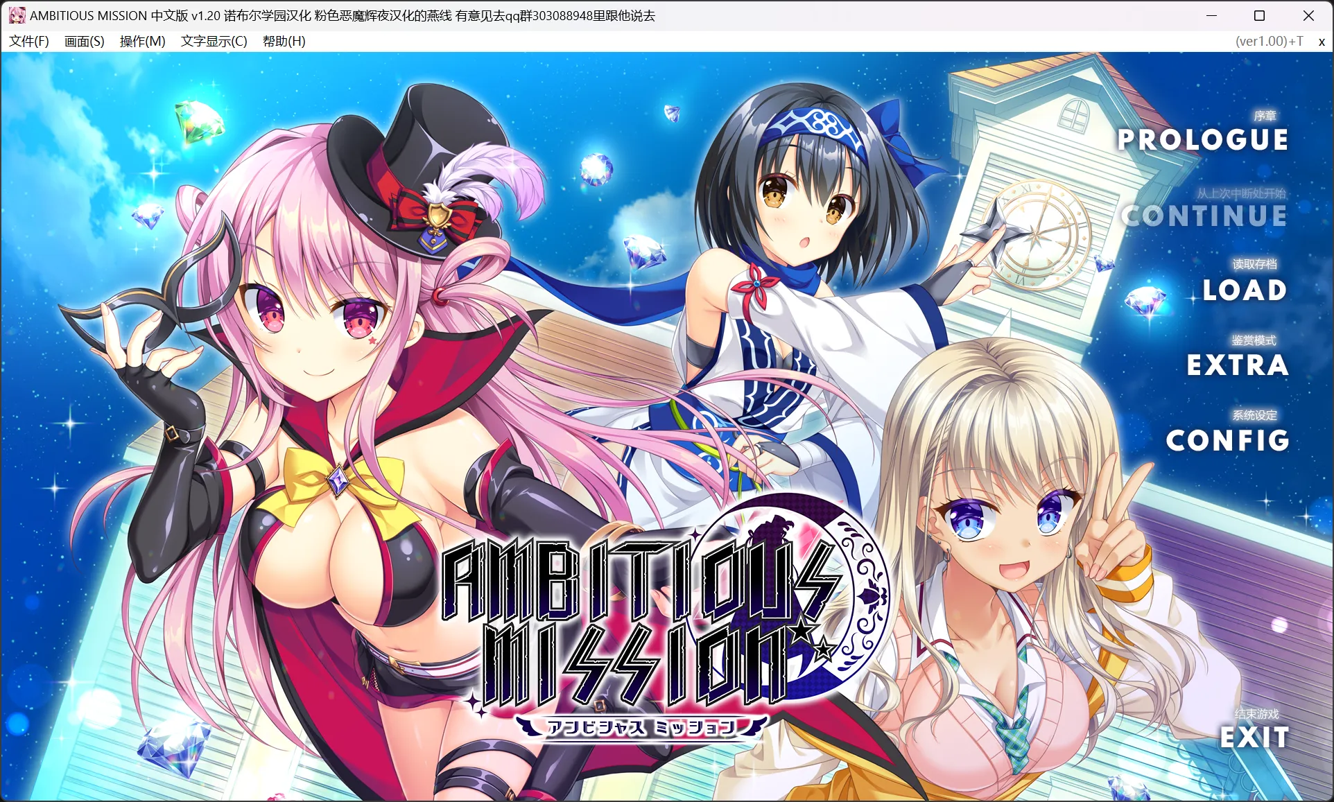 【SAGA PLANETS】AMBITIOUS MISSION【诺布尔学园】 - Windows资源 - 喵源领域