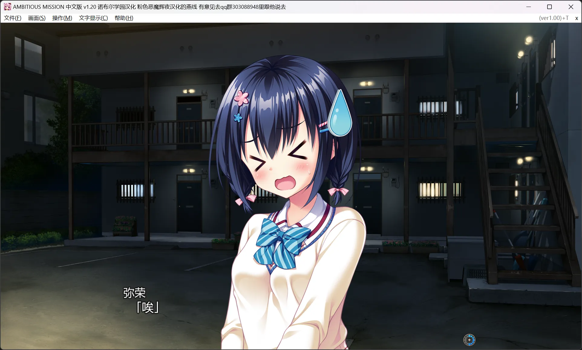 图片[2]-【SAGA PLANETS】AMBITIOUS MISSION【诺布尔学园】 - Windows资源 - 喵源领域