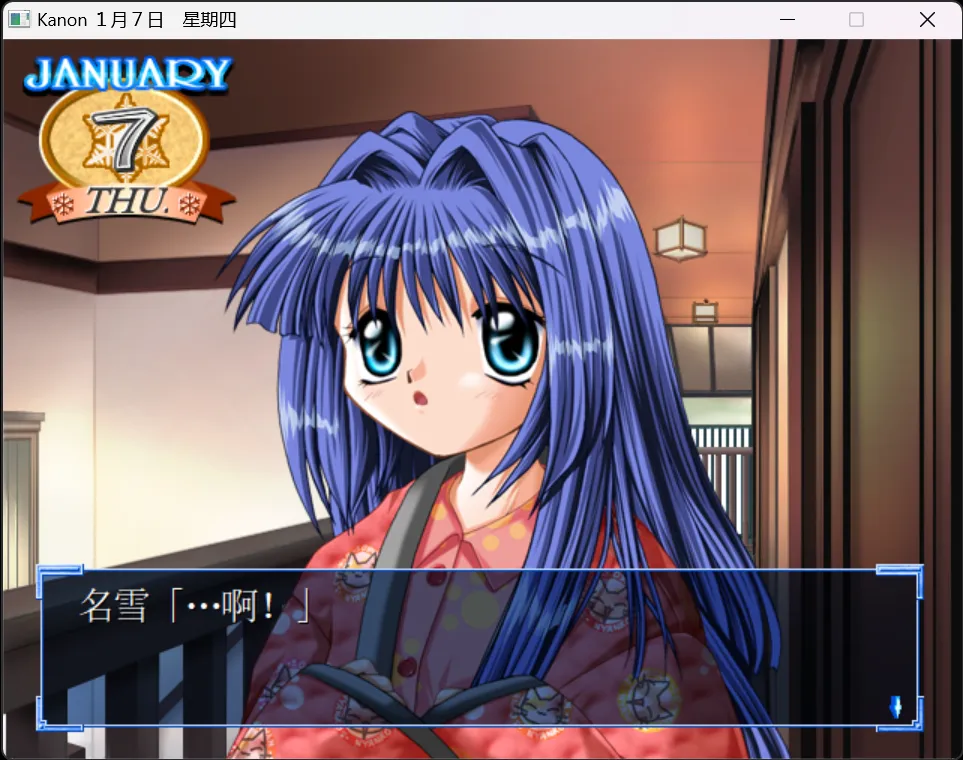 图片[2]-【Key】Kanon / 華音 / 雪之少女【KeyFC汉化组】 - Windows资源 - 喵源领域