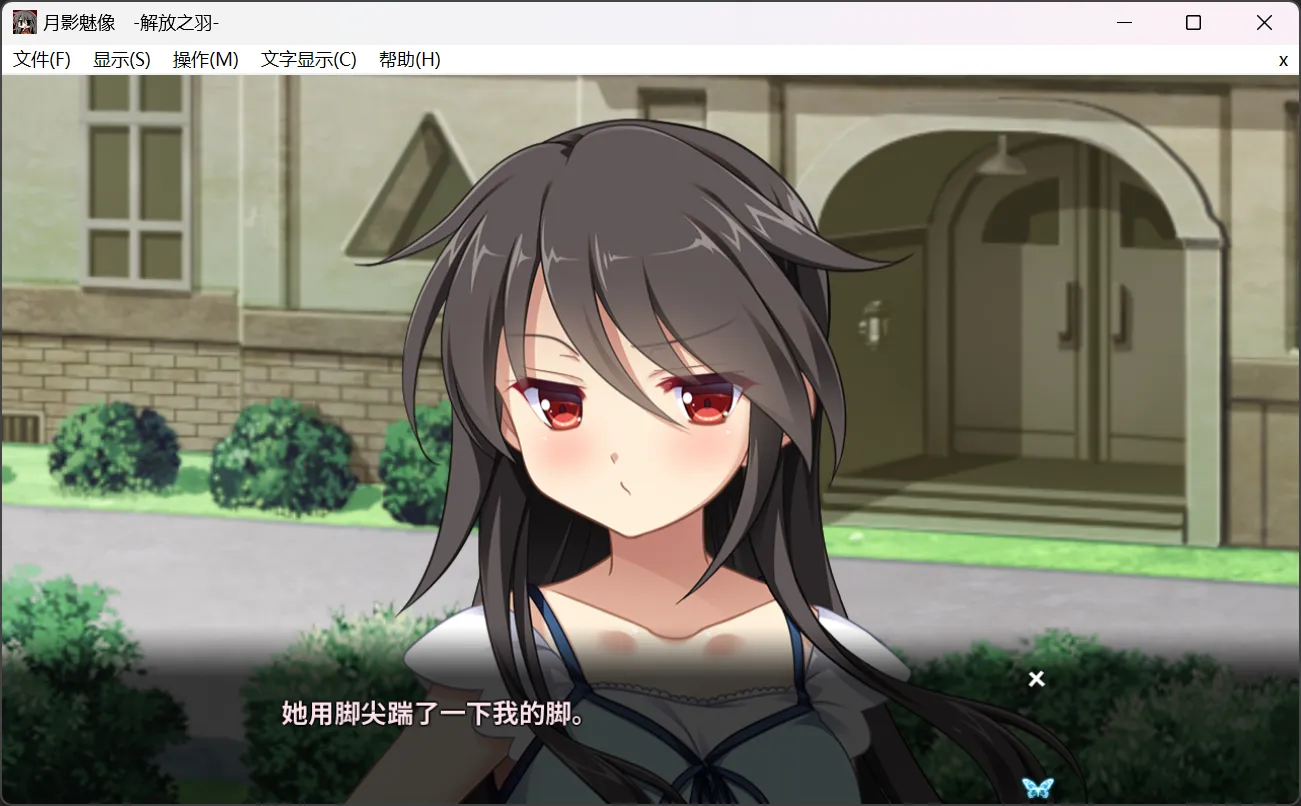 图片[2]-【Applique】月影魅像 -解放之羽- / 月影のシミュラクル -解放の羽-【简体中文】 - Windows资源 - 喵源领域