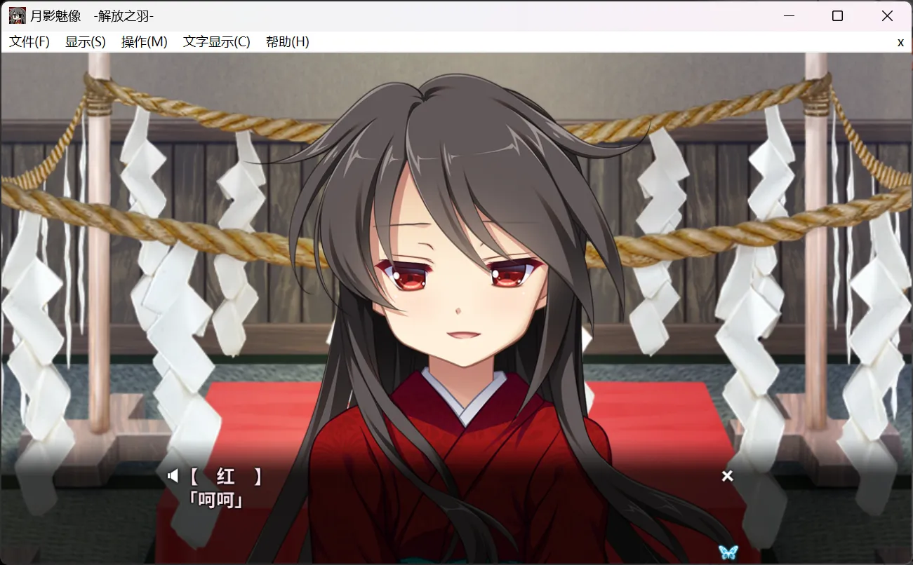 图片[3]-【Applique】月影魅像 -解放之羽- / 月影のシミュラクル -解放の羽-【简体中文】 - Windows资源 - 喵源领域