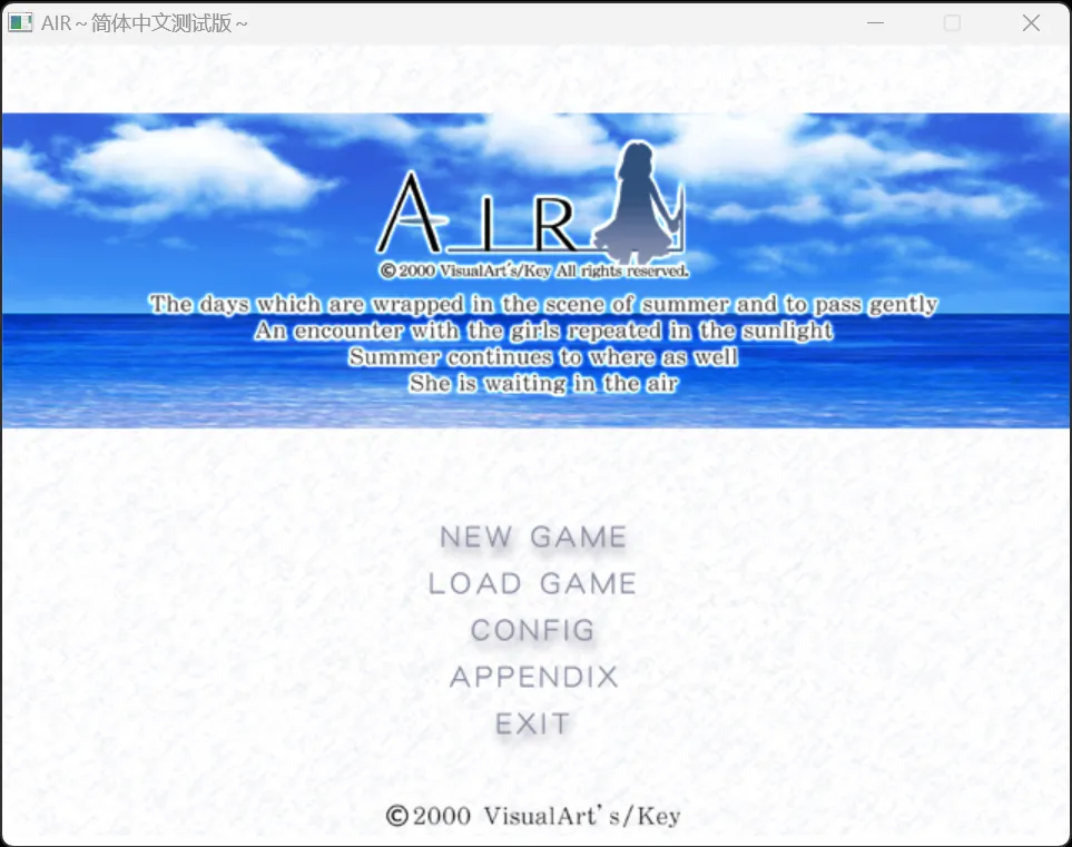 【Key】AIR / 鸟之诗 / 青空【KeyFC汉化组】-喵源领域