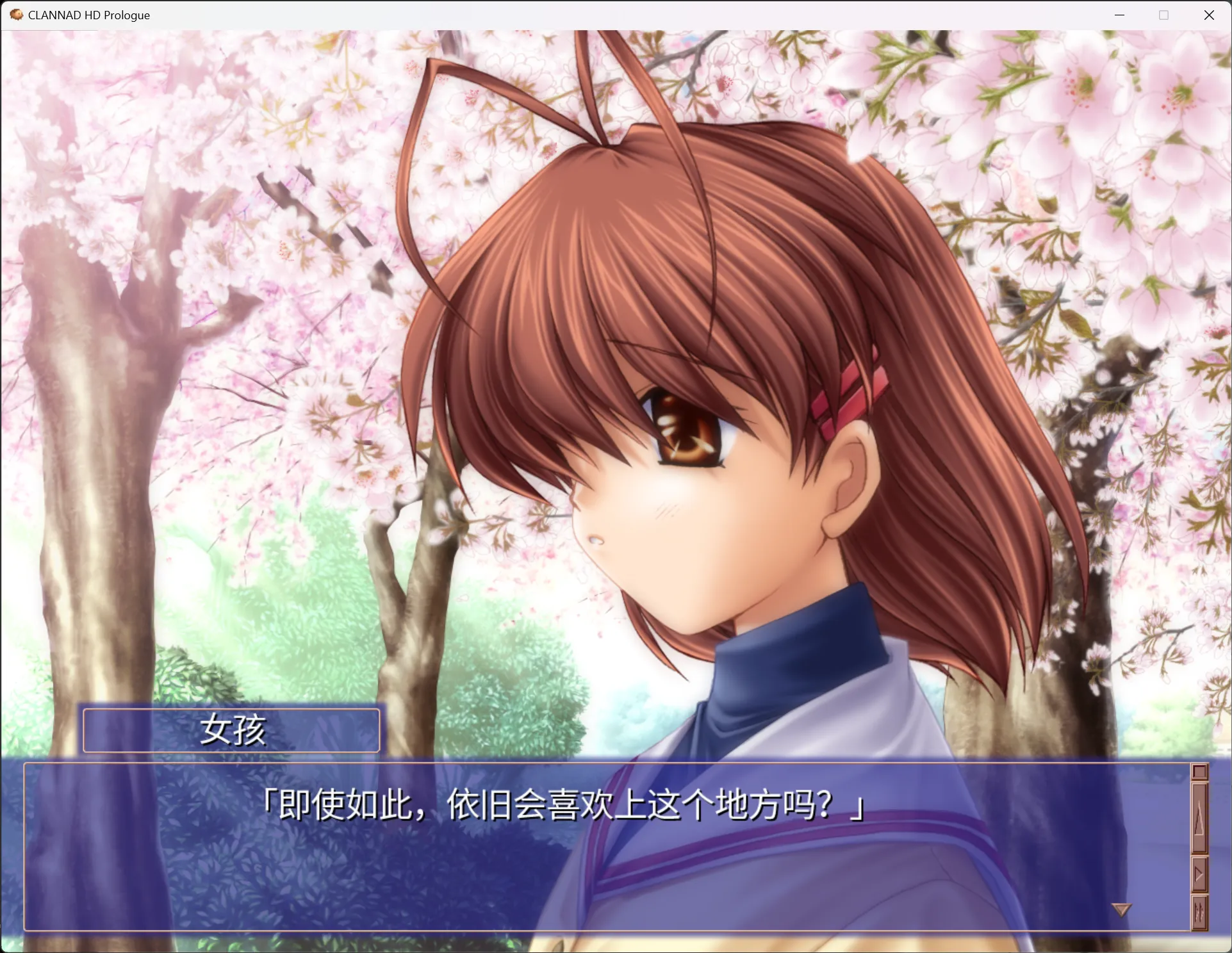 图片[3]-【Key】CLANNAD HD / 团子大家族【简体中文】 - Windows资源 - 喵源领域