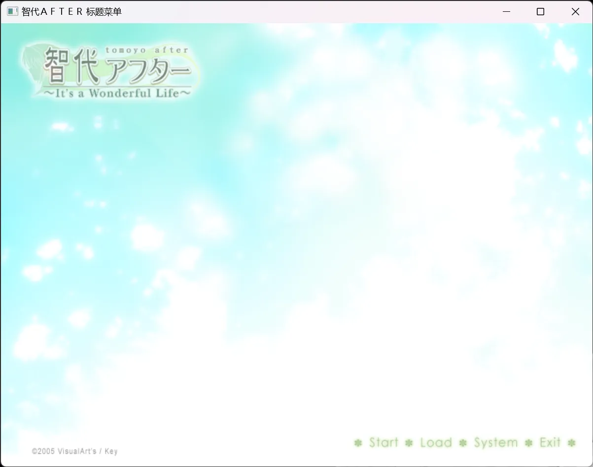 【Key】智代After ～It's a Wonderful Life～ / 智代アフター ～It's a Wonderful Life～ / tomoyo after ~It's a Wonderful Life~【简体中文】 - ONScripter资源 - 喵源领域
