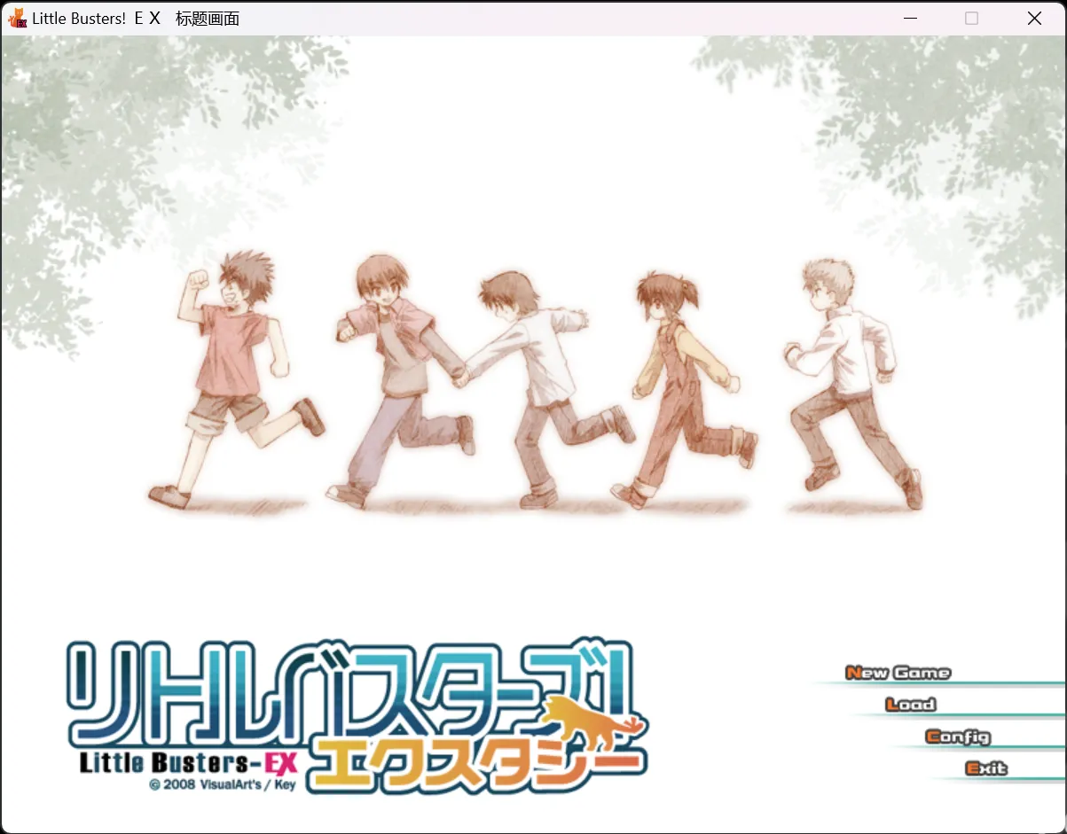 【Key】Little Busters! EX / 小小克星 EX / リトルバスターズ！エクスタシー【CK-GAL中文化小组】 - Windows资源 - 喵源领域