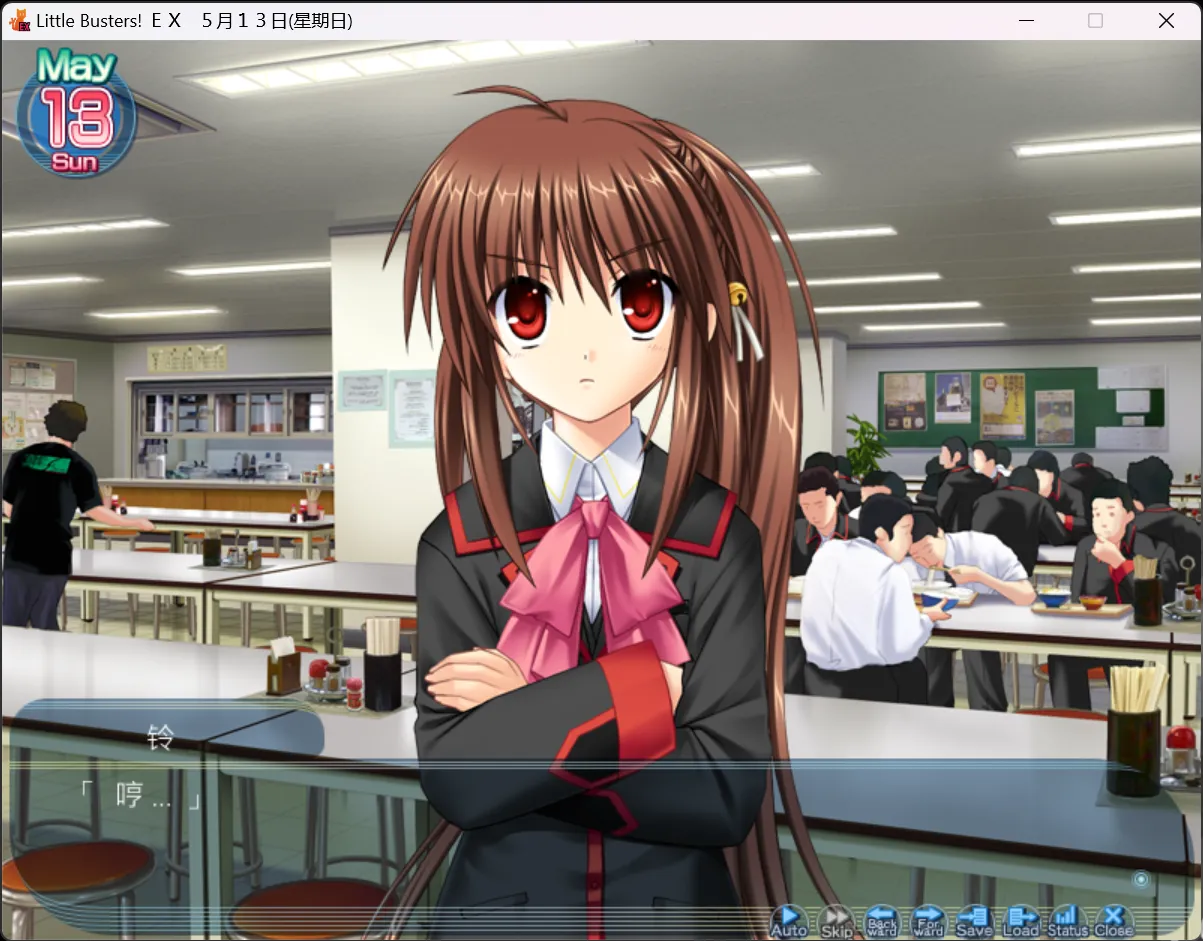 图片[2]-【Key】Little Busters! EX / 小小克星 EX / リトルバスターズ！エクスタシー【CK-GAL中文化小组】 - Windows资源 - 喵源领域