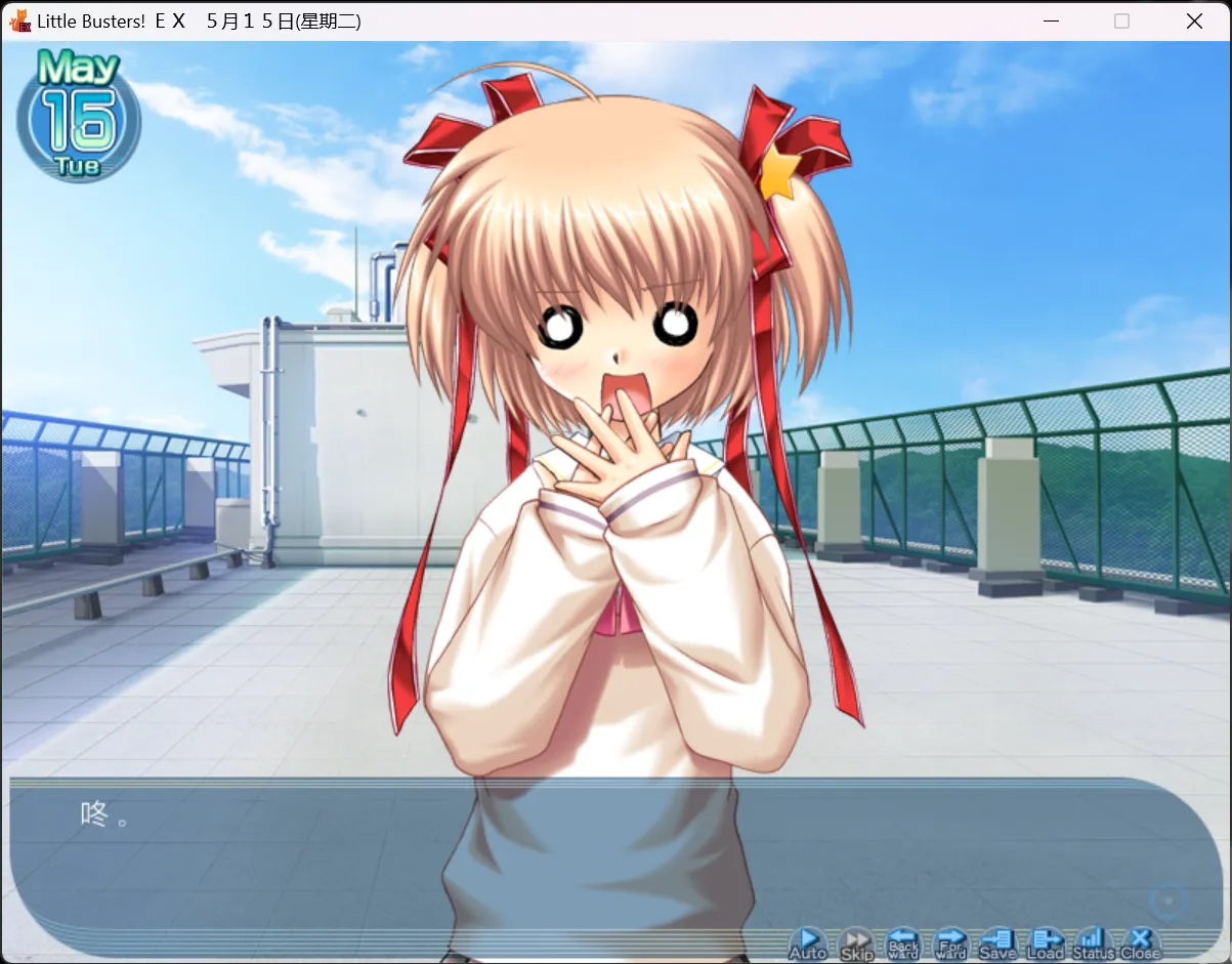 图片[3]-【Key】Little Busters! EX / 小小克星 EX / リトルバスターズ！エクスタシー【CK-GAL中文化小组】 - Windows资源 - 喵源领域