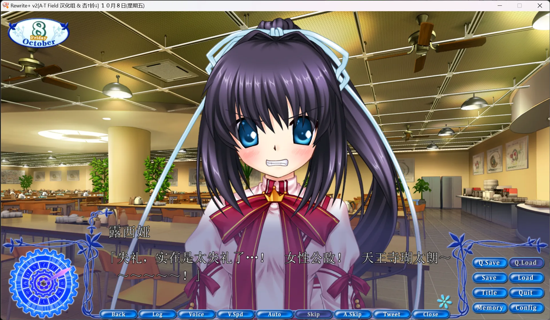 图片[3]-【Key】Rewrite 重制版 / Rewrite+ / Rewrite Plus【A·T·Field汉化组】 - Windows资源 - 喵源领域