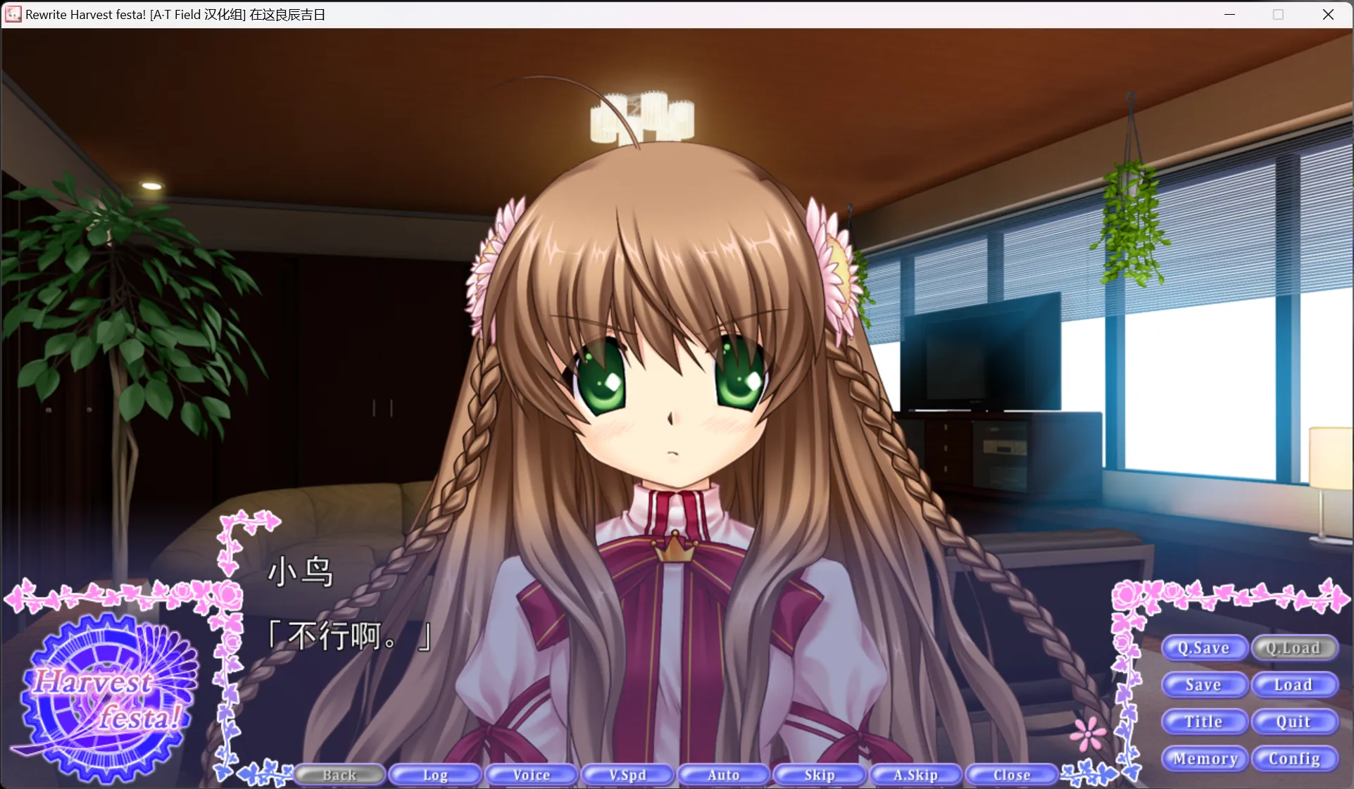 图片[2]-【Key】Rewrite Harvest festa! / Rewrite FanDisk【A·T·Field汉化组】 - Windows资源 - 喵源领域