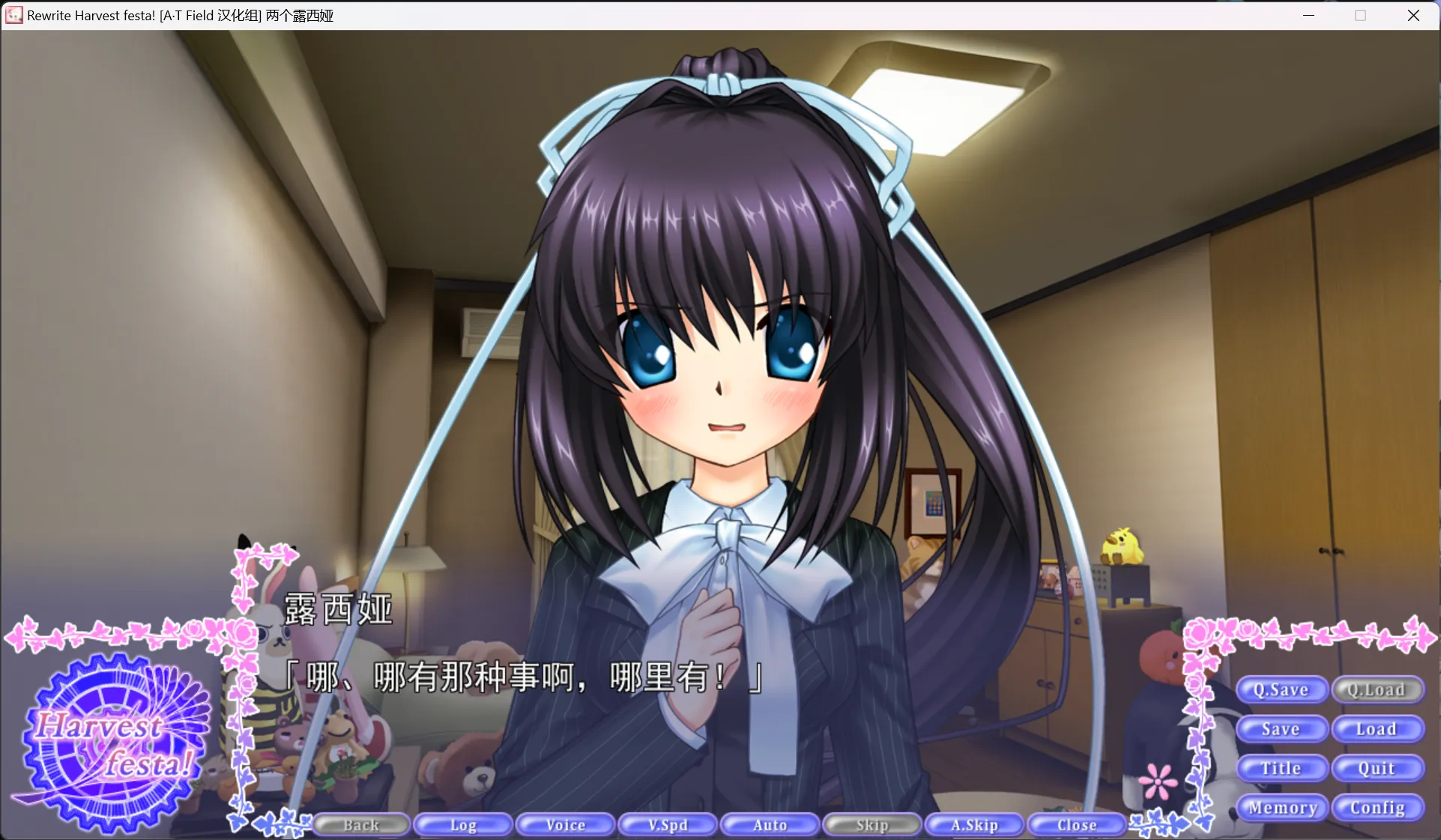 图片[3]-【Key】Rewrite Harvest festa! / Rewrite FanDisk【A·T·Field汉化组】 - Windows资源 - 喵源领域
