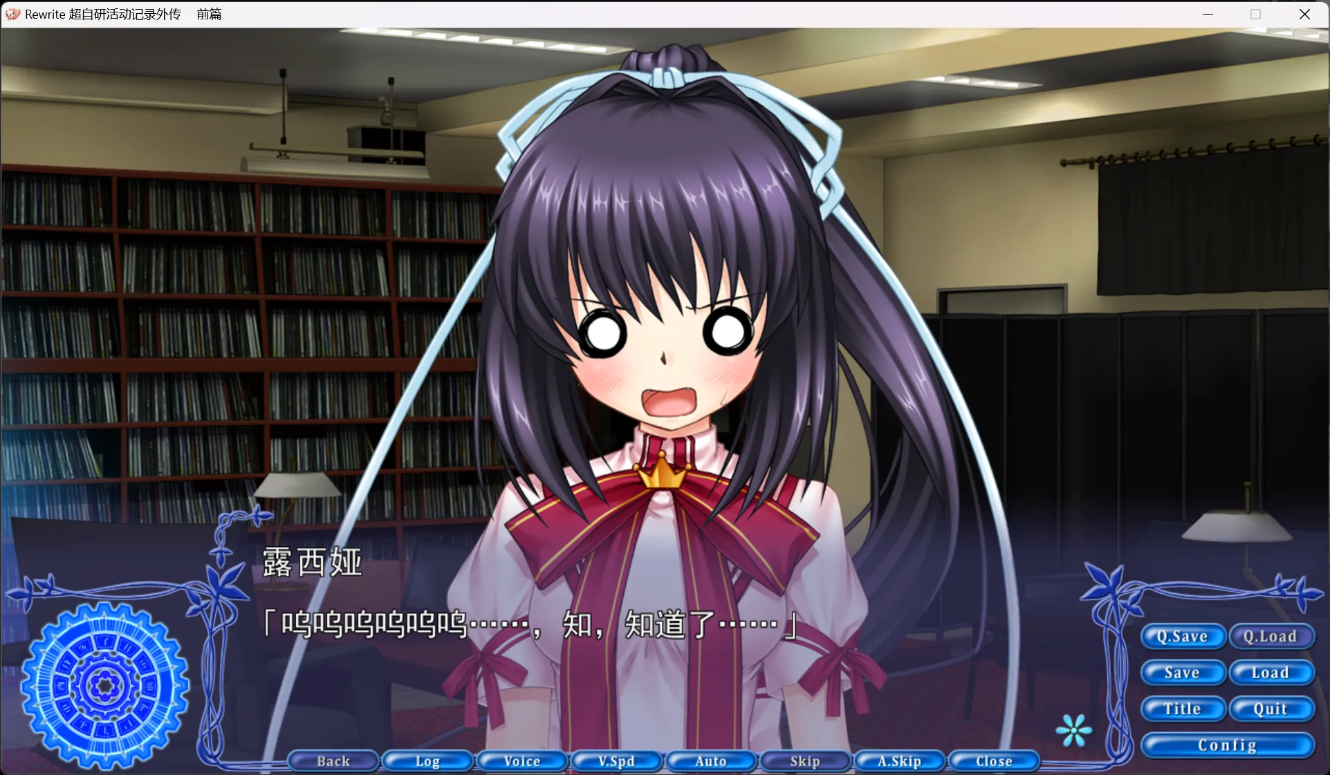 图片[3]-【Key】Rewrite 超自研活动记录外传 前篇 / Rewrite Side Story vol.1 オカ研活動記録外伝 前編【超巨星汉化组】 - Windows资源 - 喵源领域