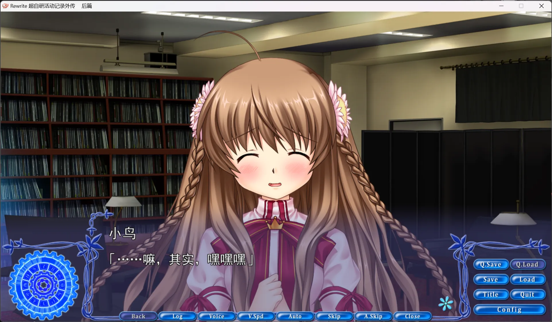 图片[3]-【Key】Rewrite 超自研活动记录外传 后篇 / Rewrite Side Story vol.2 オカ研活動記録外伝 後編【超巨星汉化组】 - Windows资源 - 喵源领域