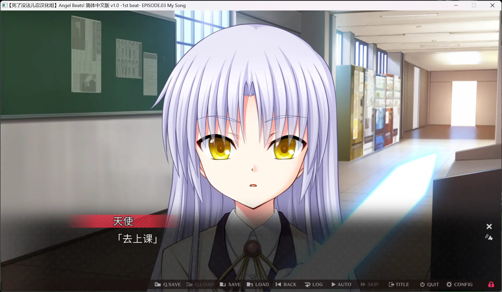 图片[3]-【Key】Angel Beats! -1st beat- / 天使的心跳 / エンジェルビーツ【死了没法儿忍汉化组】 - Windows资源 - 喵源领域