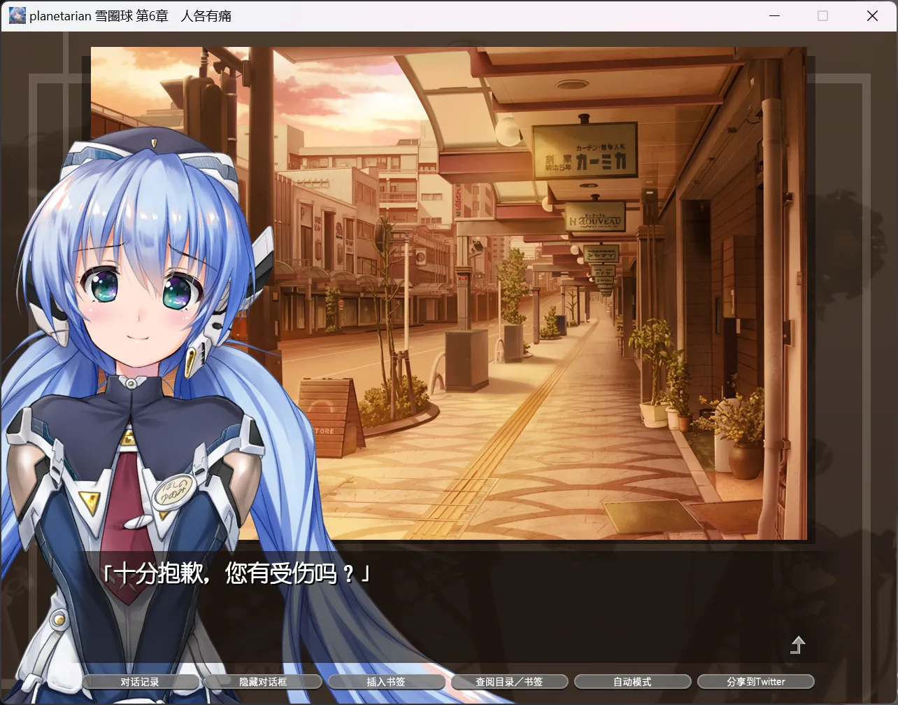 图片[2]-【Key】星之梦 ～雪圈球～ / planetarian ～Ultimate Edition～【超巨星汉化组】 - Windows资源 - 喵源领域