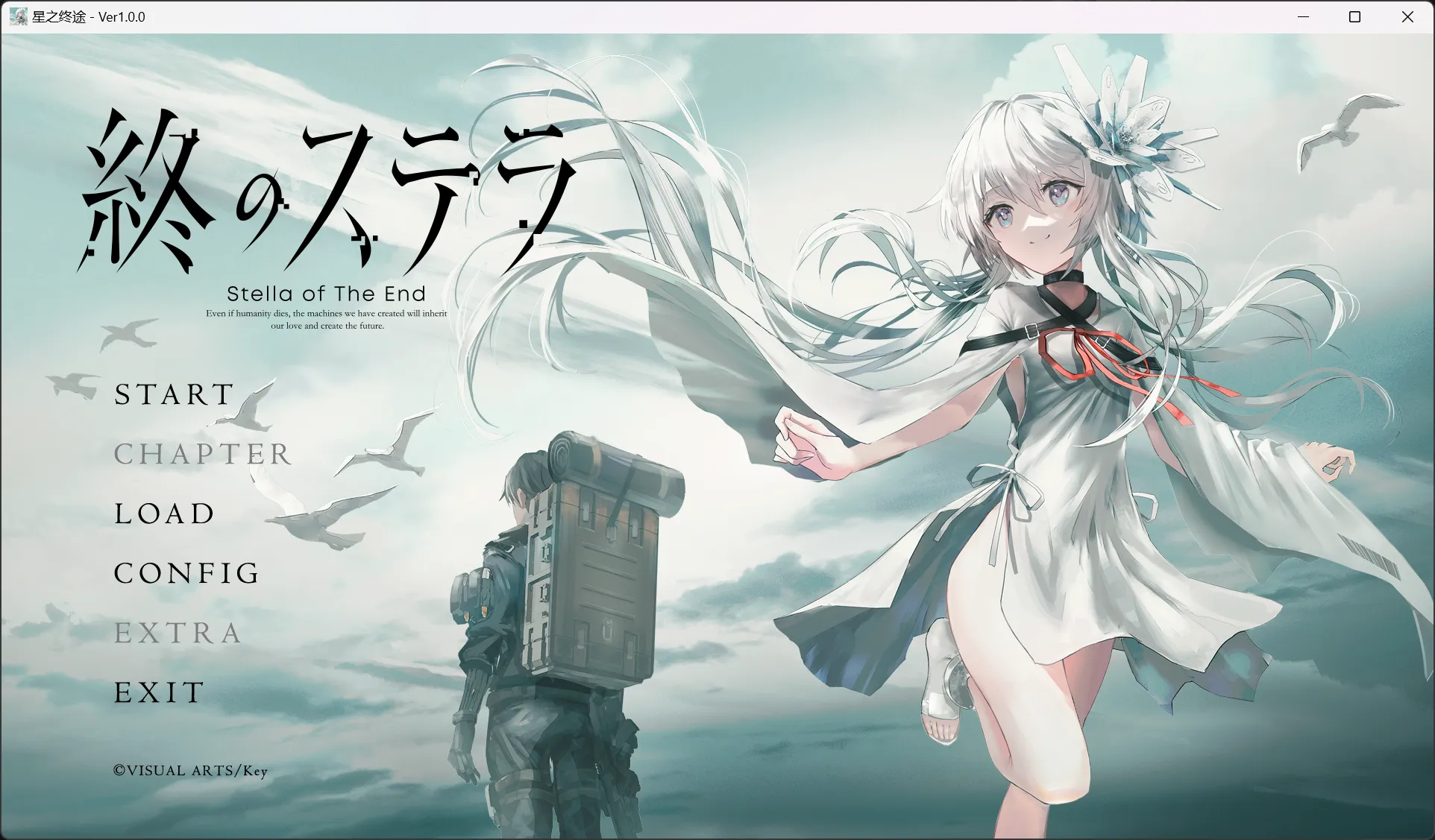 【Key】星之终途 / 終のステラ / Stella of The End【简体中文】 - Windows资源 - 喵源领域