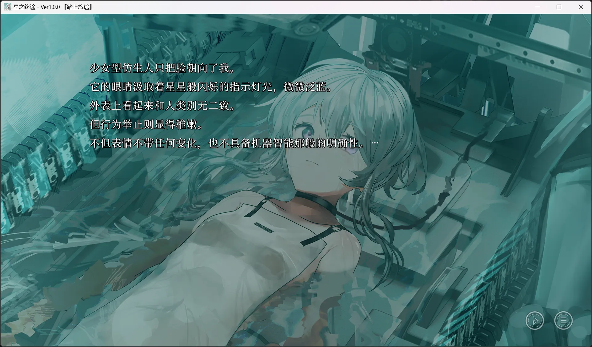 图片[2]-【Key】星之终途 / 終のステラ / Stella of The End【简体中文】 - Windows资源 - 喵源领域