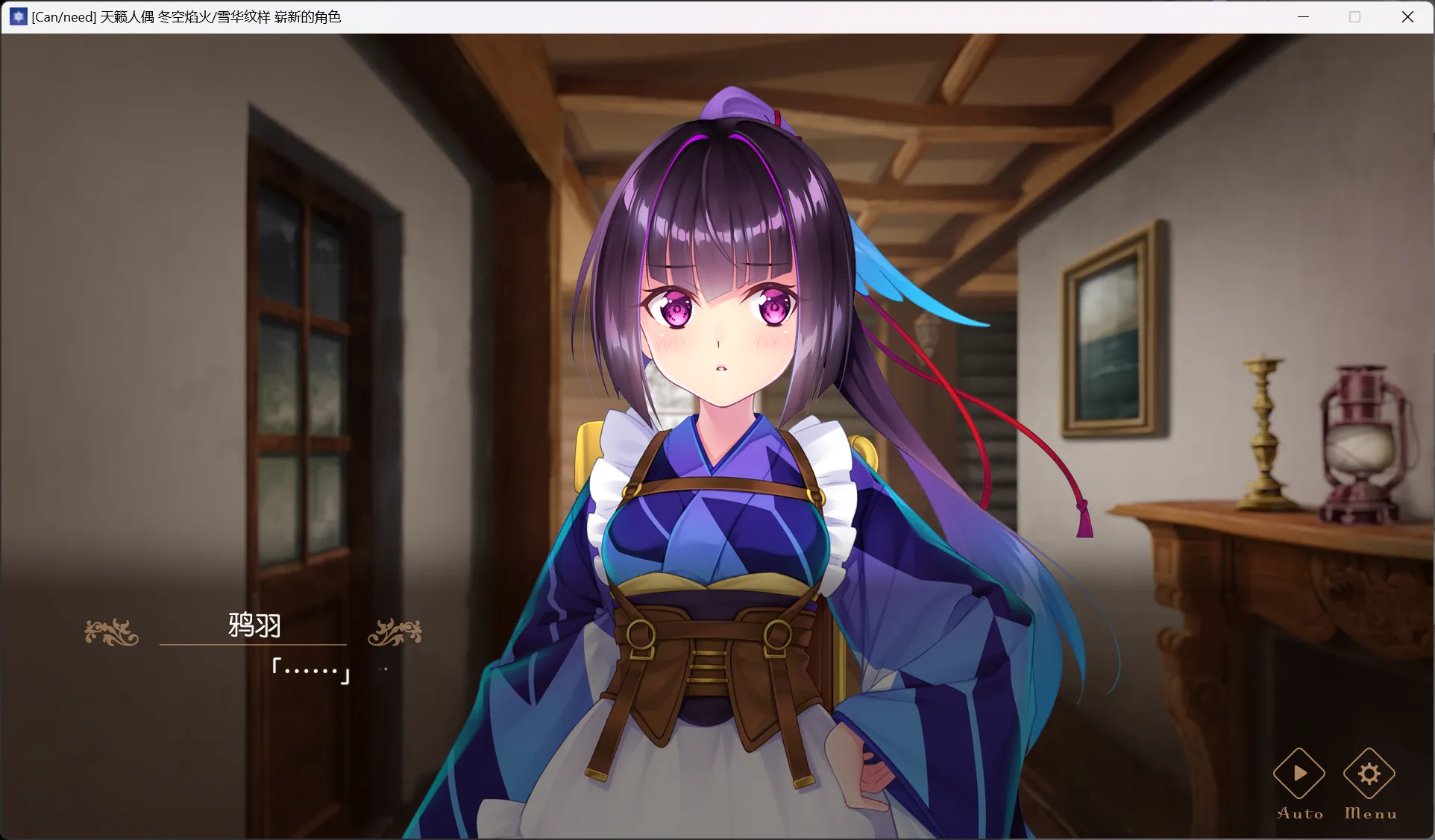 图片[3]-【Kinetic Novel】天籁人偶 冬空焰火/雪华纹样 / プリマドール 冬空花火／雪華文様【绿茶汉化组&CanNeed汉化组】 - Windows资源 - 喵源领域