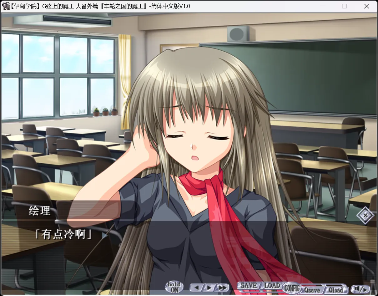 图片[2]-【AKABEi SOFT2】G弦上的魔王 大番外篇 『车轮之国的魔王』 / G線上の魔王 大番外編『車輪の国の魔王』【伊甸学院】 - Windows资源 - 喵源领域