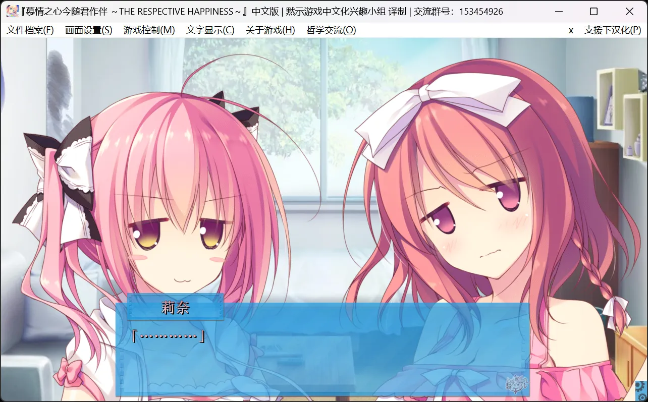 图片[2]-【ALcot Honey Comb】慕情之心今随君作伴 ～THE RESPECTIVE HAPPINESS～ / キミのとなりで恋してる！ -THE RESPECTIVE HAPPINESS-【默示汉化组】 - Windows资源 - 喵源领域