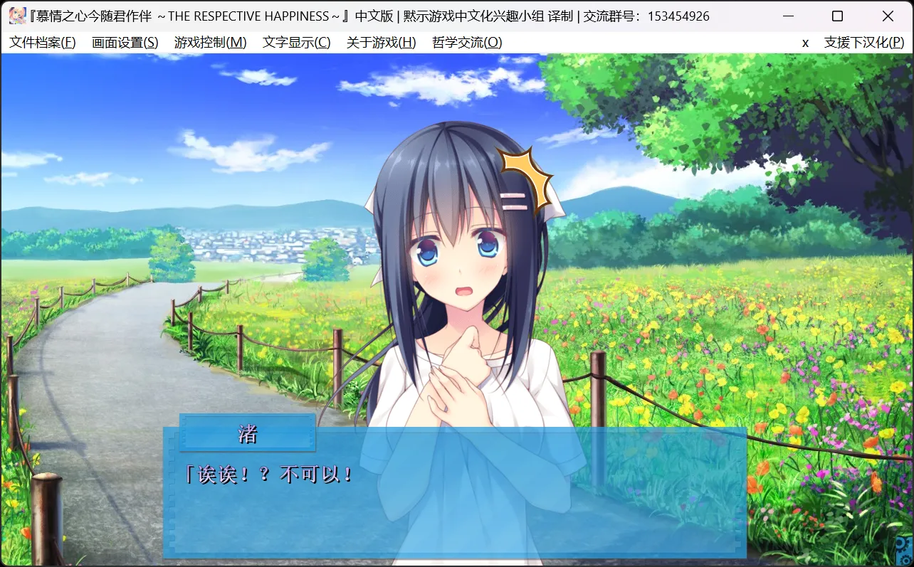 图片[3]-【ALcot Honey Comb】慕情之心今随君作伴 ～THE RESPECTIVE HAPPINESS～ / キミのとなりで恋してる！ -THE RESPECTIVE HAPPINESS-【默示汉化组】 - Windows资源 - 喵源领域