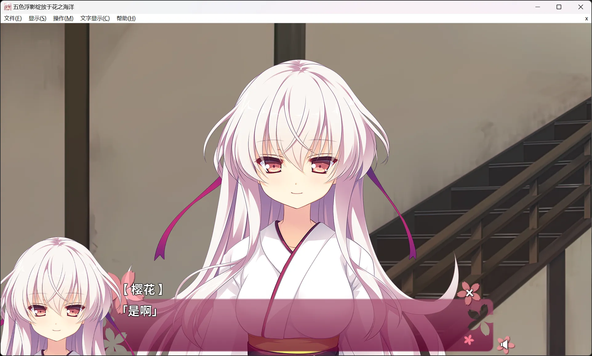 图片[2]-【Applique】五色浮影绽放于花之海洋 / 花の野に咲くうたかたの【简体中文】 - Windows资源 - 喵源领域