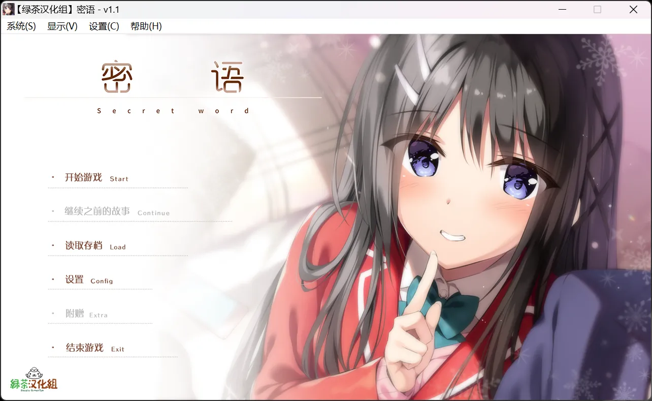 【AzarashiSoft+1】蜜语 / アイコトバ【绿茶汉化组】-喵源领域