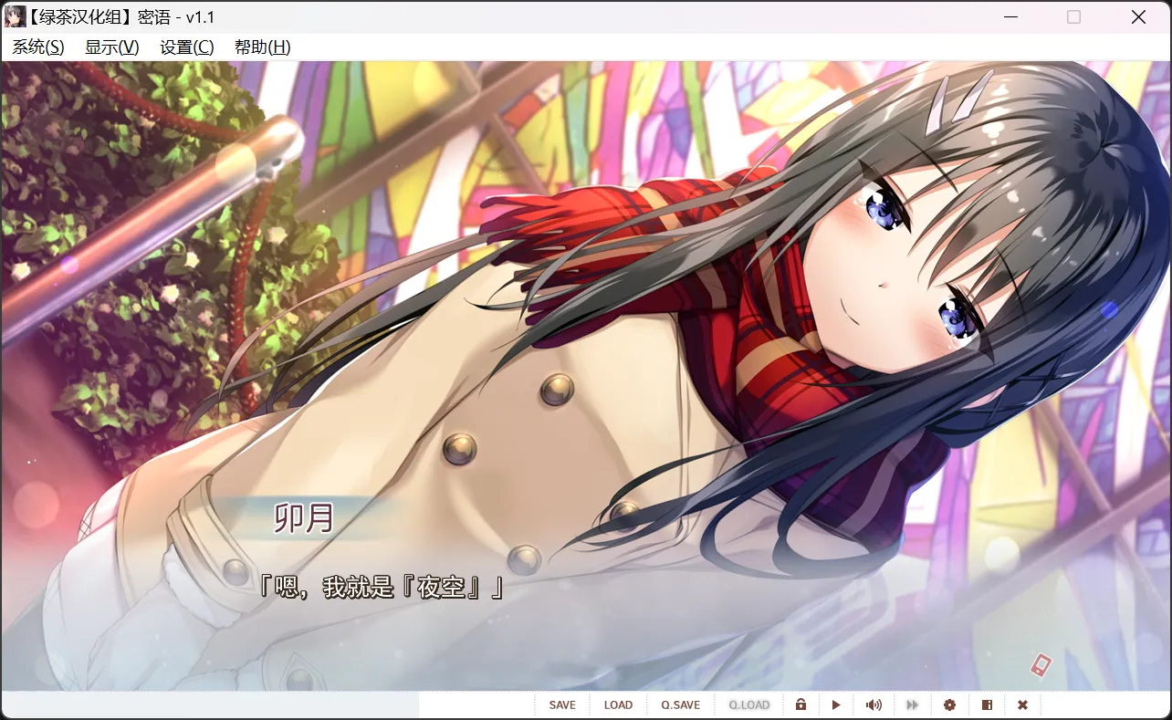 图片[2]-【AzarashiSoft+1】蜜语 / アイコトバ【绿茶汉化组】 - Windows资源 - 喵源领域