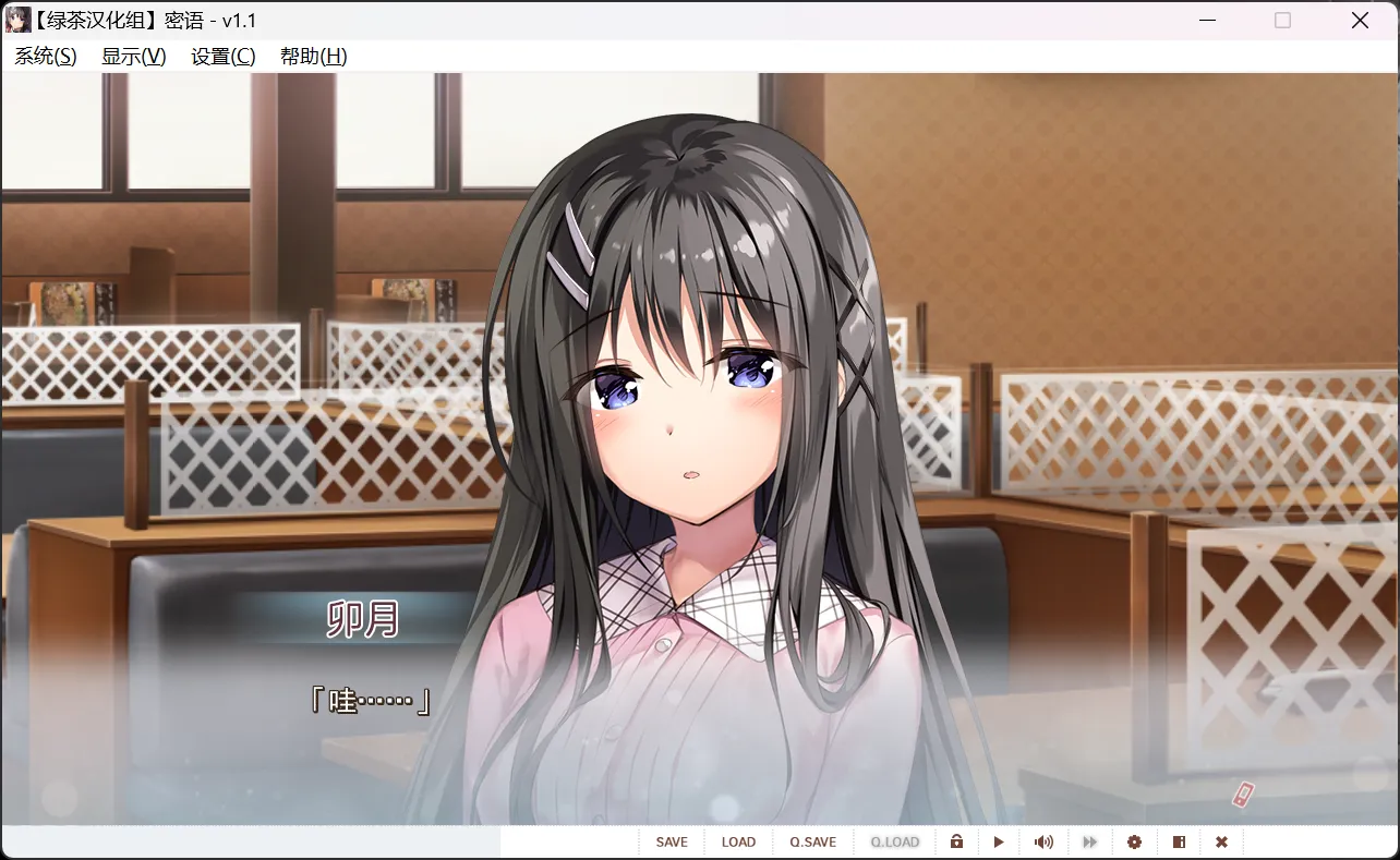 图片[3]-【AzarashiSoft+1】蜜语 / アイコトバ【绿茶汉化组】 - Windows资源 - 喵源领域