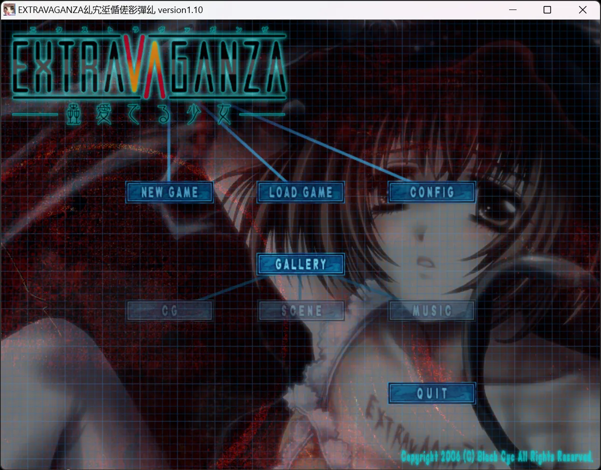 【Black Cyc】虫爱少女 / 爱虫的少女 / EXTRAVAGANZA～蟲愛でる少女～【命运脉动有爱汉化组】 - Windows资源 - 喵源领域