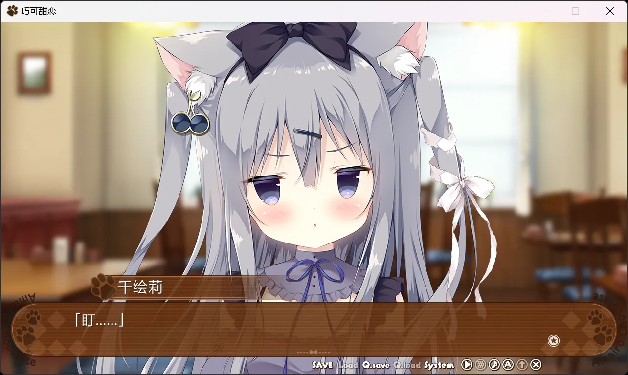 图片[2]-【Cabbage Soft】巧克甜恋 / あまいろショコラータ【简体中文】 - Windows资源 - 喵源领域