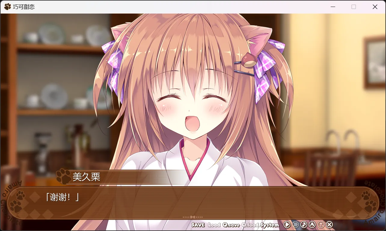 图片[3]-【Cabbage Soft】巧克甜恋 / あまいろショコラータ【简体中文】 - Windows资源 - 喵源领域