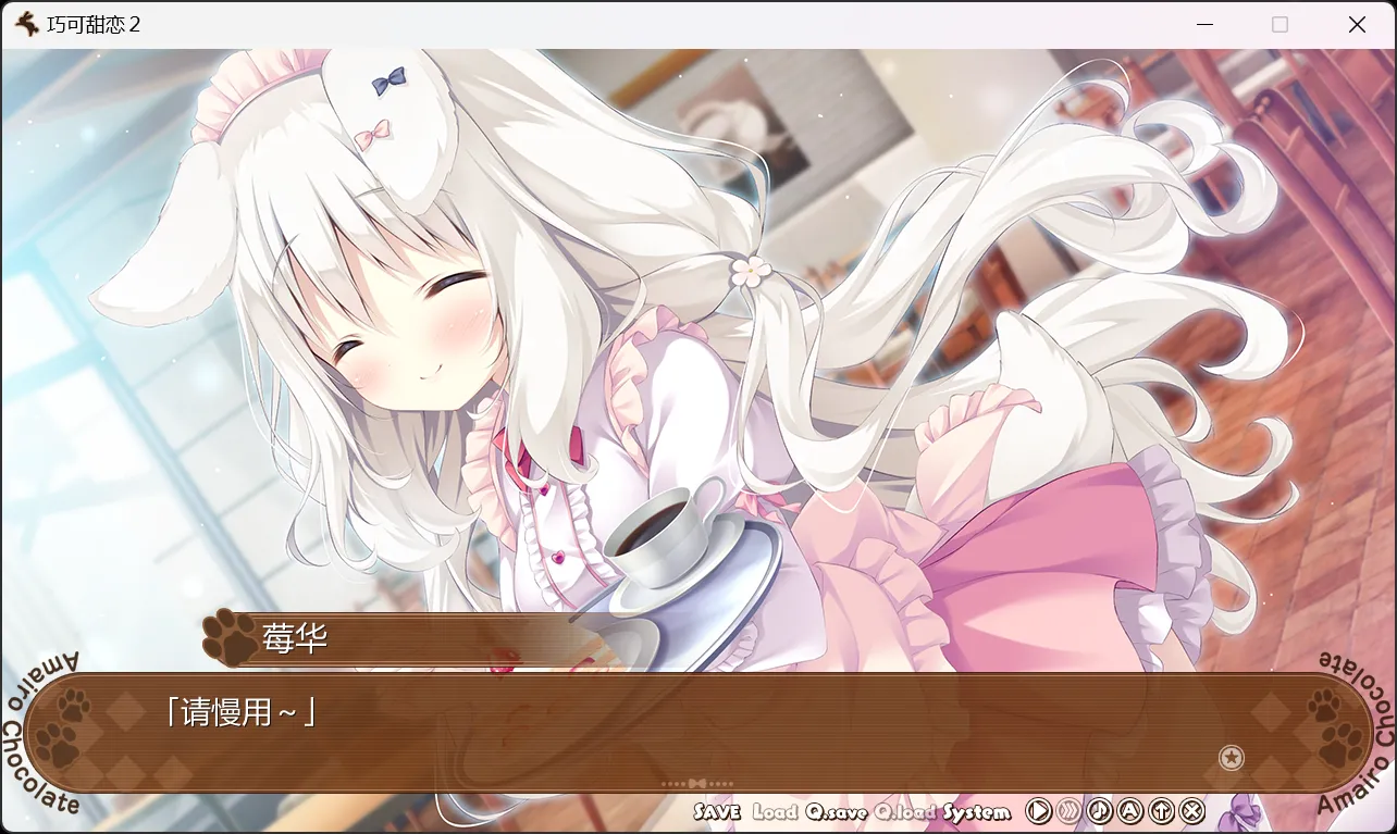 图片[2]-【Cabbage Soft】巧克甜恋2 / あまいろショコラータ2【简体中文】 - Windows资源 - 喵源领域