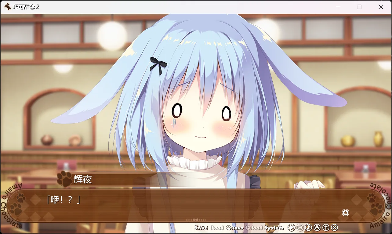 图片[3]-【Cabbage Soft】巧克甜恋2 / あまいろショコラータ2【简体中文】 - Windows资源 - 喵源领域