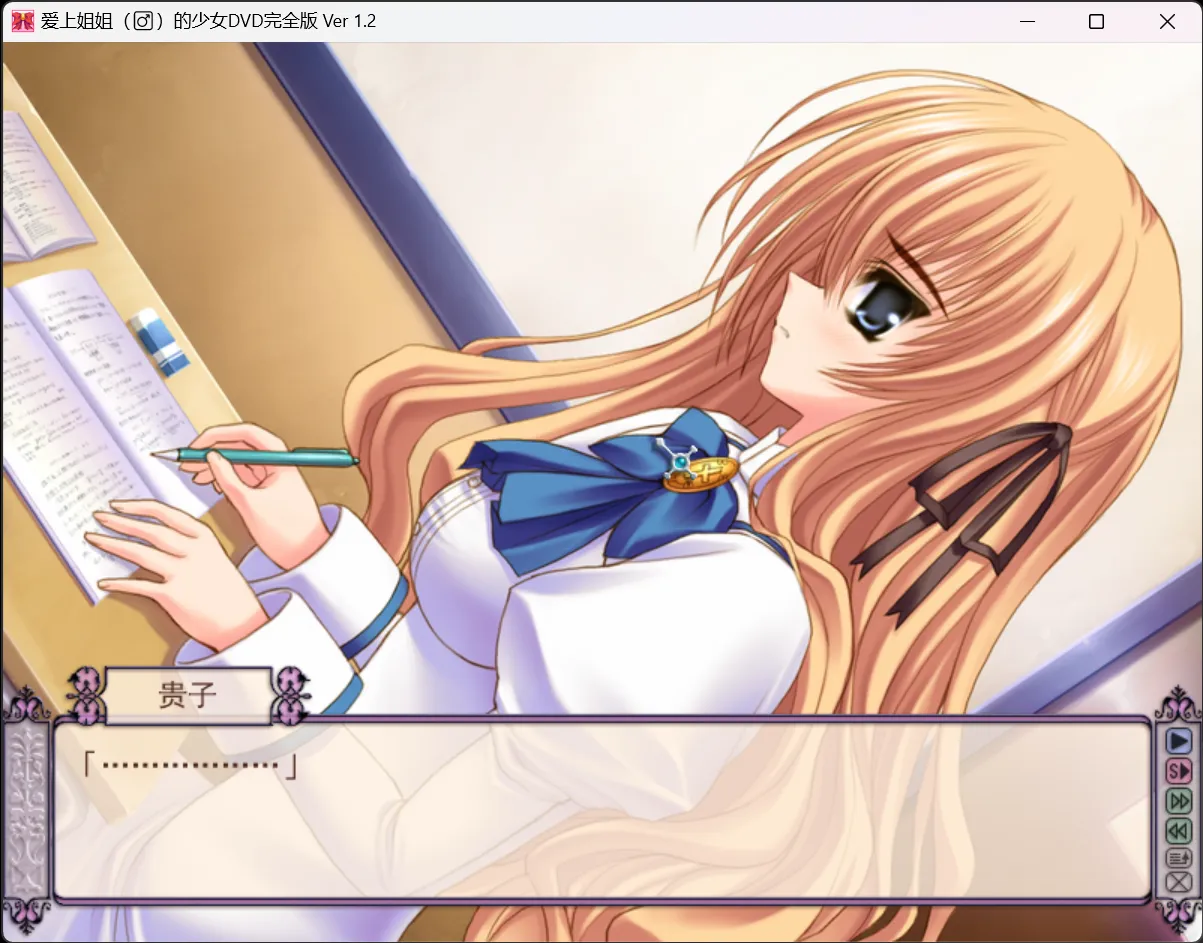图片[3]-【Caramel Box】少女爱上姐姐 / 処女はお姉さまに恋してる【瑞穗姐姐推广协会】 - Windows资源 - 喵源领域