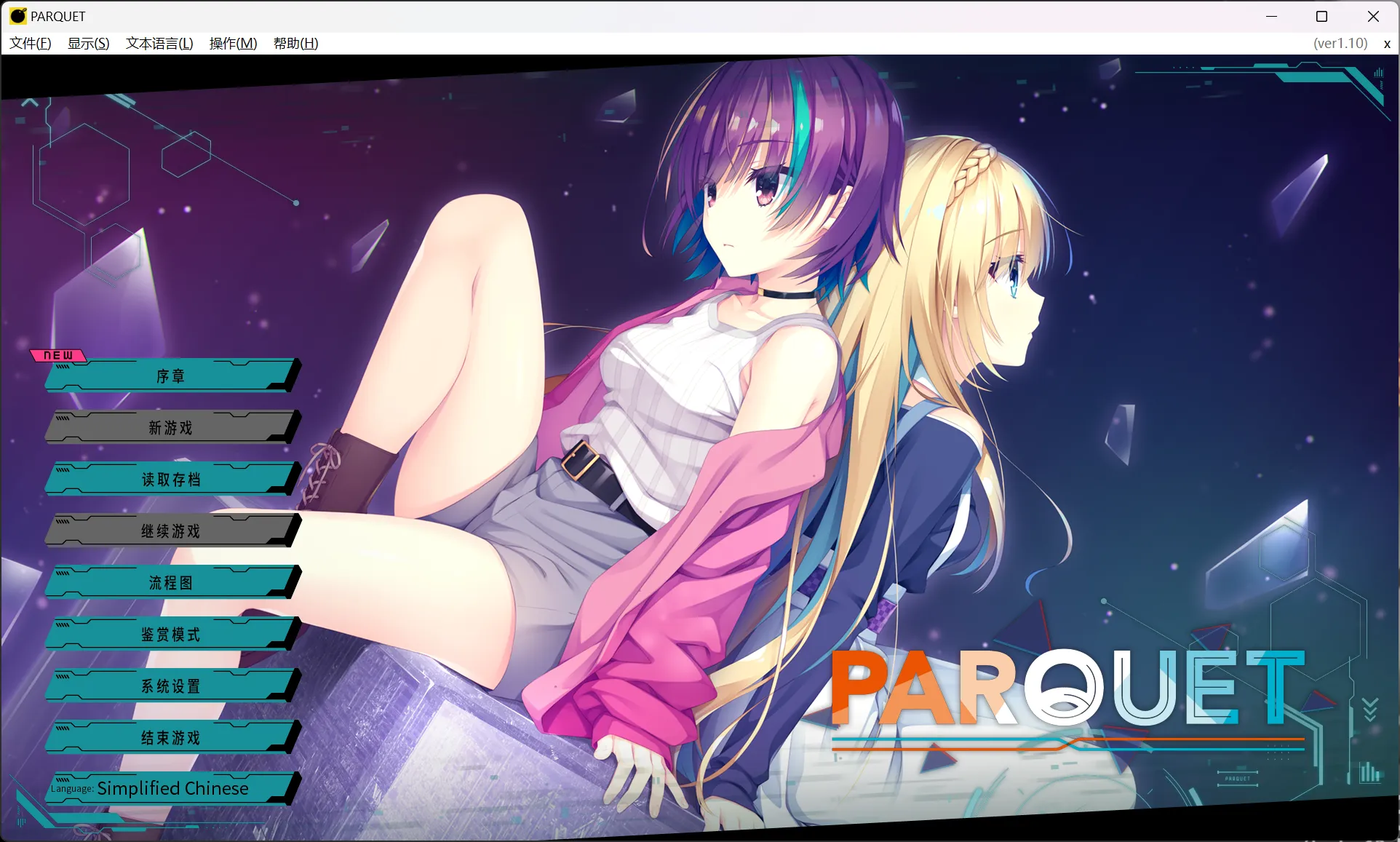 【YUZUSOFT SOUR】PARQUET【简体中文】 - Windows资源 - 喵源领域